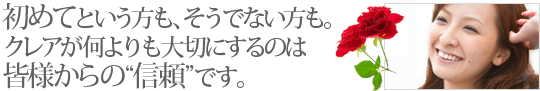 よくあるご質問