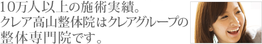 当院のお知らせ