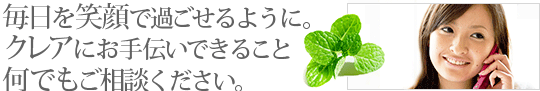 施術について